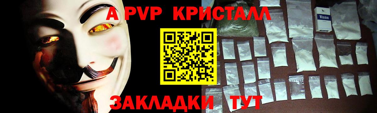 купить   A PVP СК КРИС  Вход с VPN  APVP VHQ  А ПВП крисы CK  Горячий Ключ 