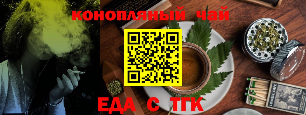Горячий Ключ  Canna-Cookies конопля  Вход с VPN 
