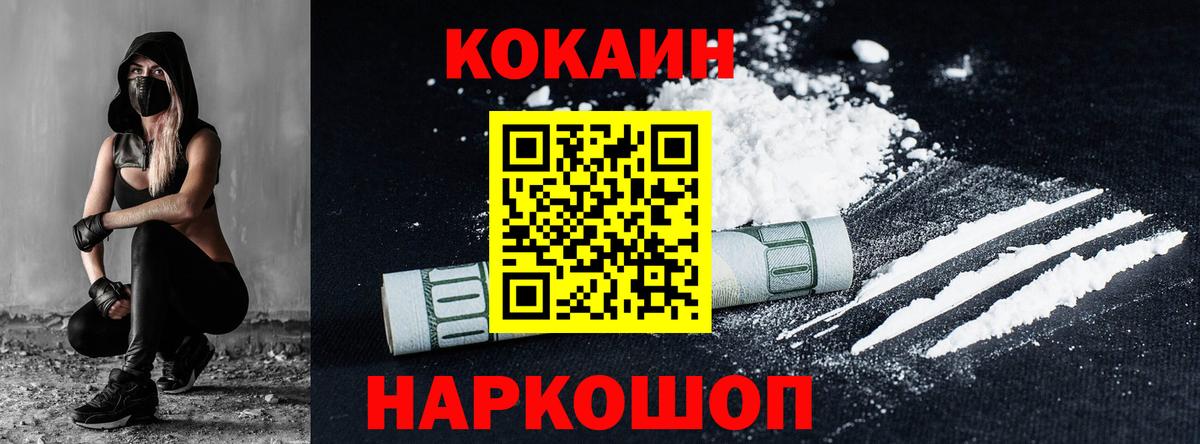 Cocaine Перу  COCAIN  Горячий Ключ  Cocaine Боливия  Вход с VPN 