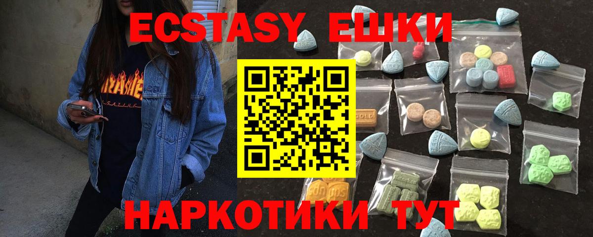 Экстази  Ecstasy louis Vuitton  Горячий Ключ  Вход с VPN  Ecstasy MDMA 
