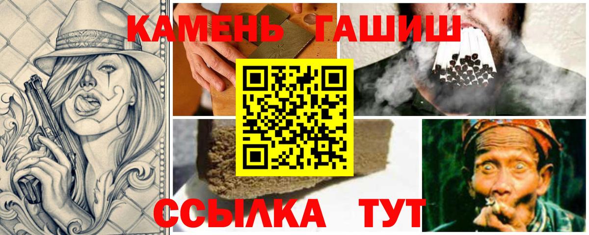 Горячий Ключ  Гашиш Cannabis  Вход с VPN 