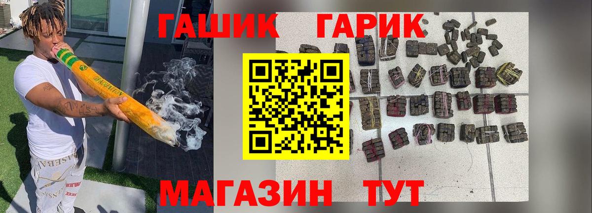 ГАШИШ  Вход с VPN  Марихуана  ГАШИШ  КОКАИН  Горячий Ключ  МЕФ кристаллы  А ПВП СОЛЬ  