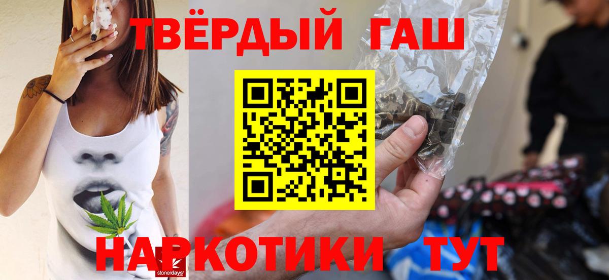 Гашиш Cannabis Горячий Ключ