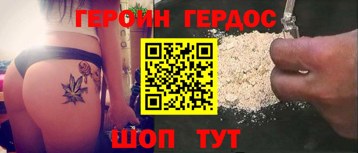 Героин  ГЕРОИН Афган  Вход с VPN  Горячий Ключ 