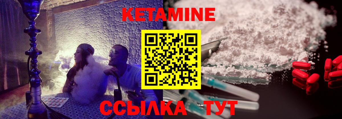 КЕТАМИН VHQ Горячий Ключ