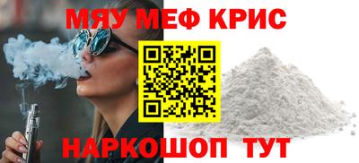 мяу мяу мука Дубна