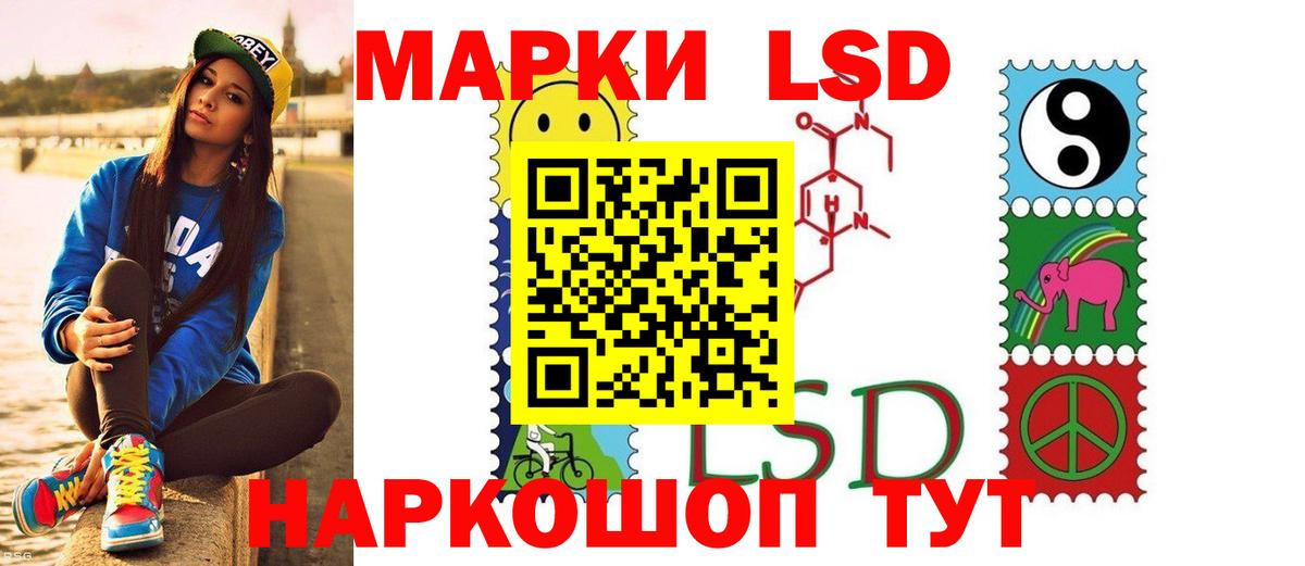 LSD-25 экстази кислота  Вход с VPN  Горячий Ключ 