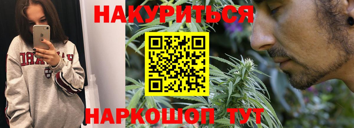 МАРИХУАНА индика Горячий Ключ